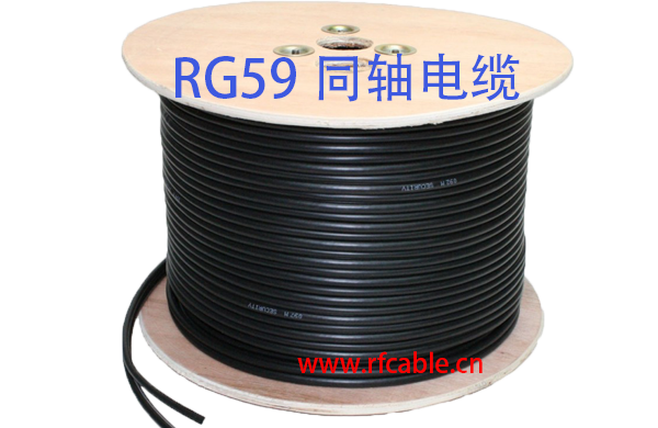 RG59同轴电缆